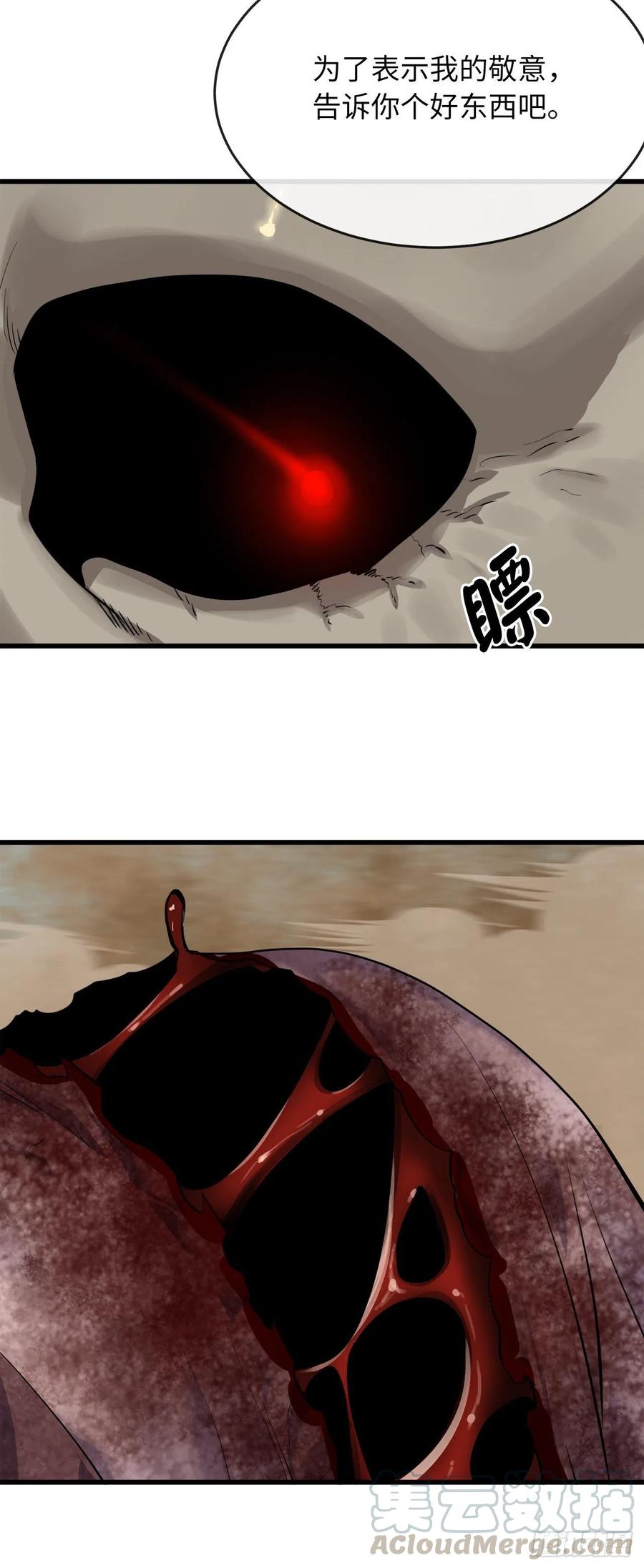 175.超越化境-废柴重生之我要当大佬-DreamToon,多蕴漫文化（第49张）