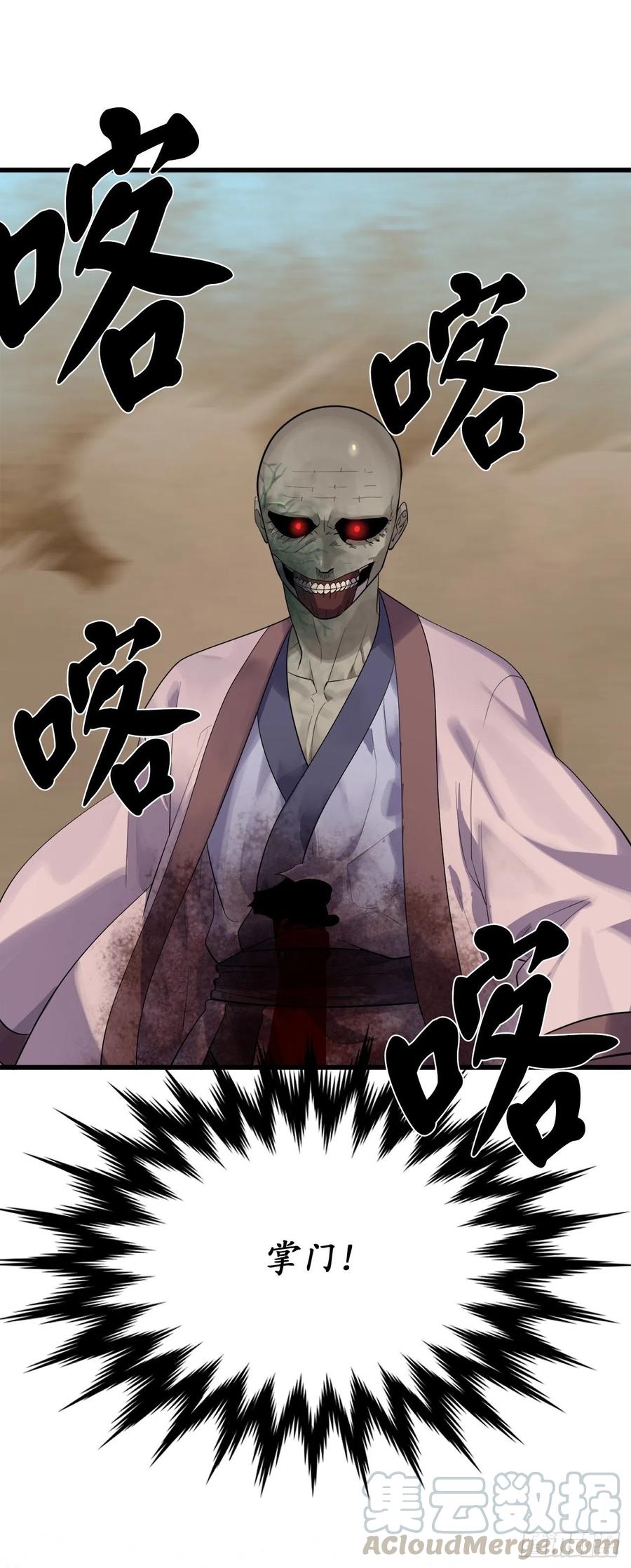 175.超越化境-废柴重生之我要当大佬-DreamToon,多蕴漫文化（第28张）