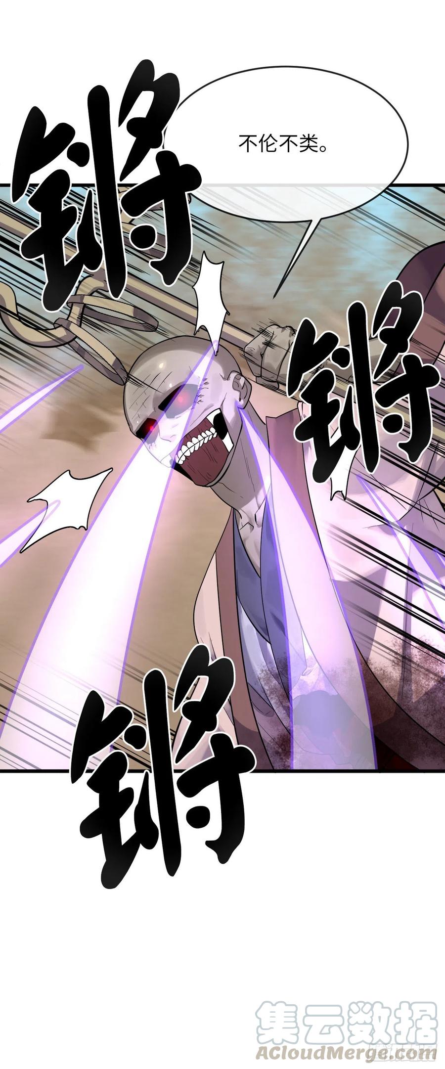 175.超越化境-废柴重生之我要当大佬-DreamToon,多蕴漫文化（第10张）
