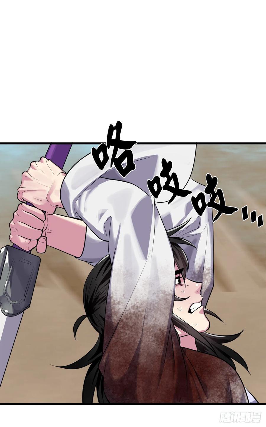 175.超越化境-废柴重生之我要当大佬-DreamToon,多蕴漫文化（第27张）