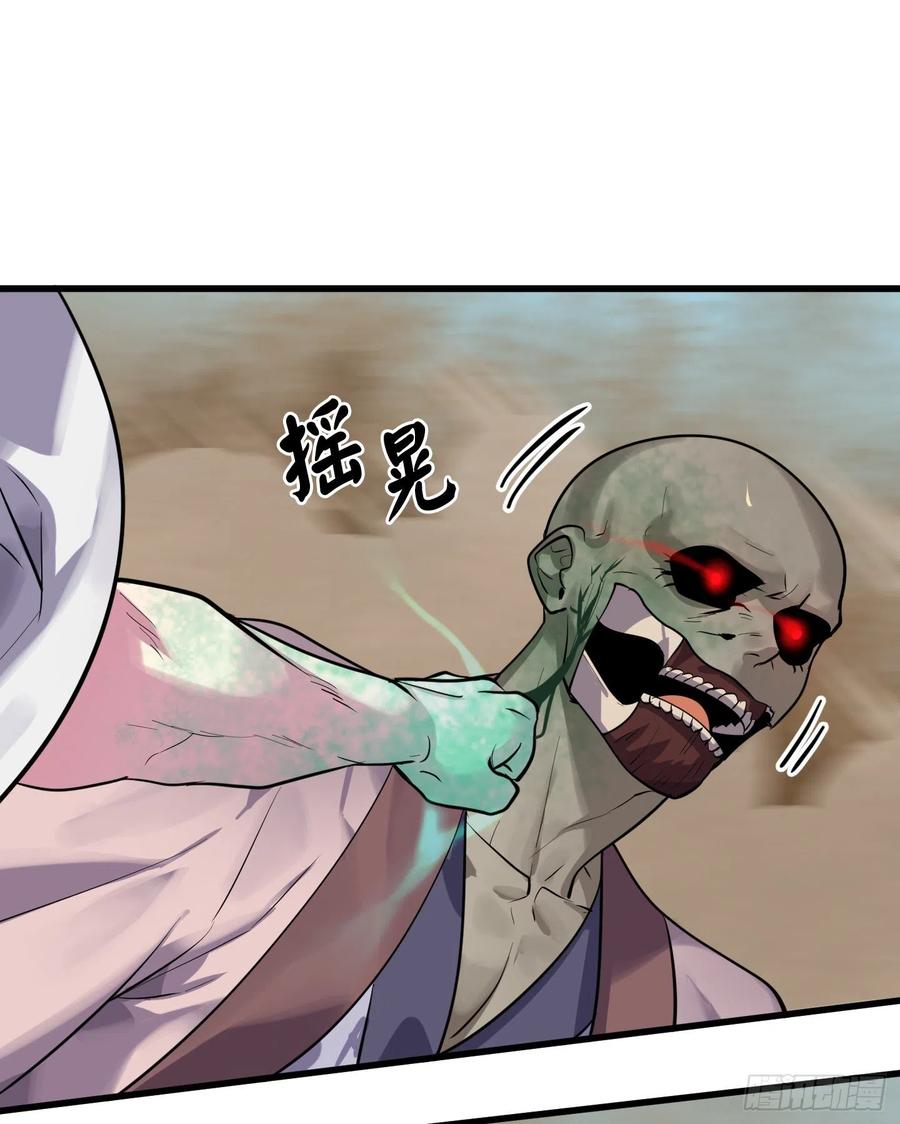 175.超越化境-废柴重生之我要当大佬-DreamToon,多蕴漫文化（第23张）