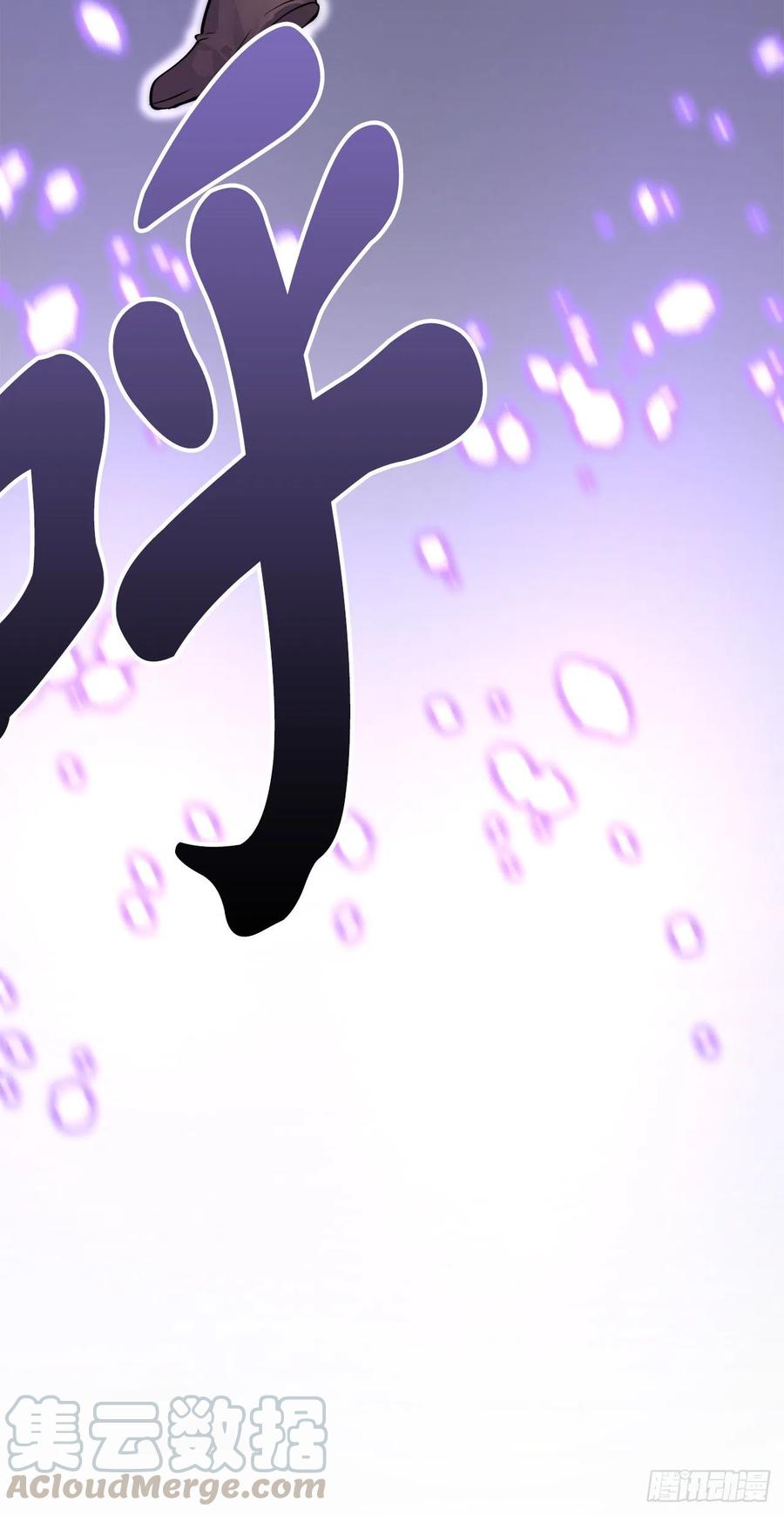 175.超越化境-废柴重生之我要当大佬-DreamToon,多蕴漫文化（第37张）