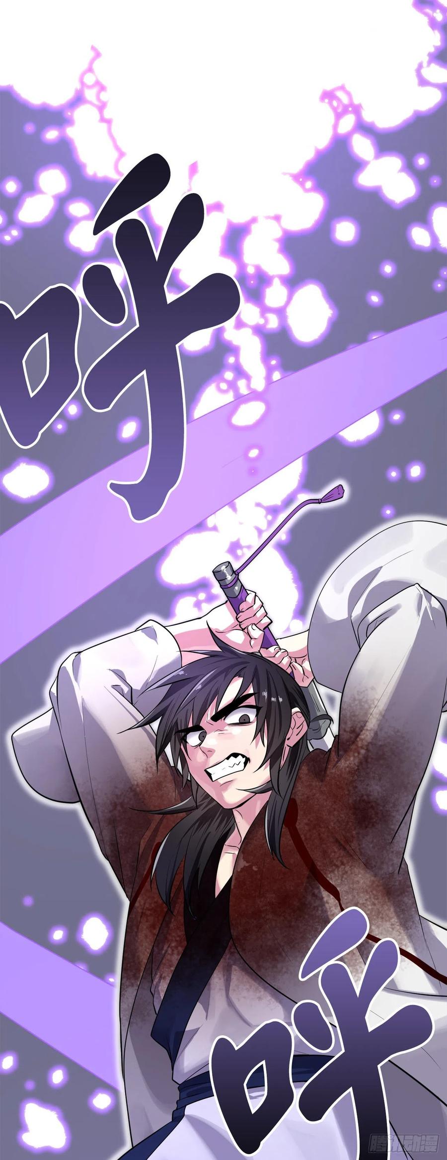 175.超越化境-废柴重生之我要当大佬-DreamToon,多蕴漫文化（第32张）