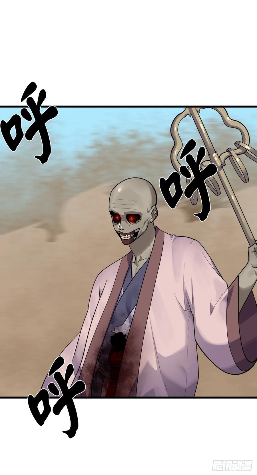 175.超越化境-废柴重生之我要当大佬-DreamToon,多蕴漫文化（第3张）