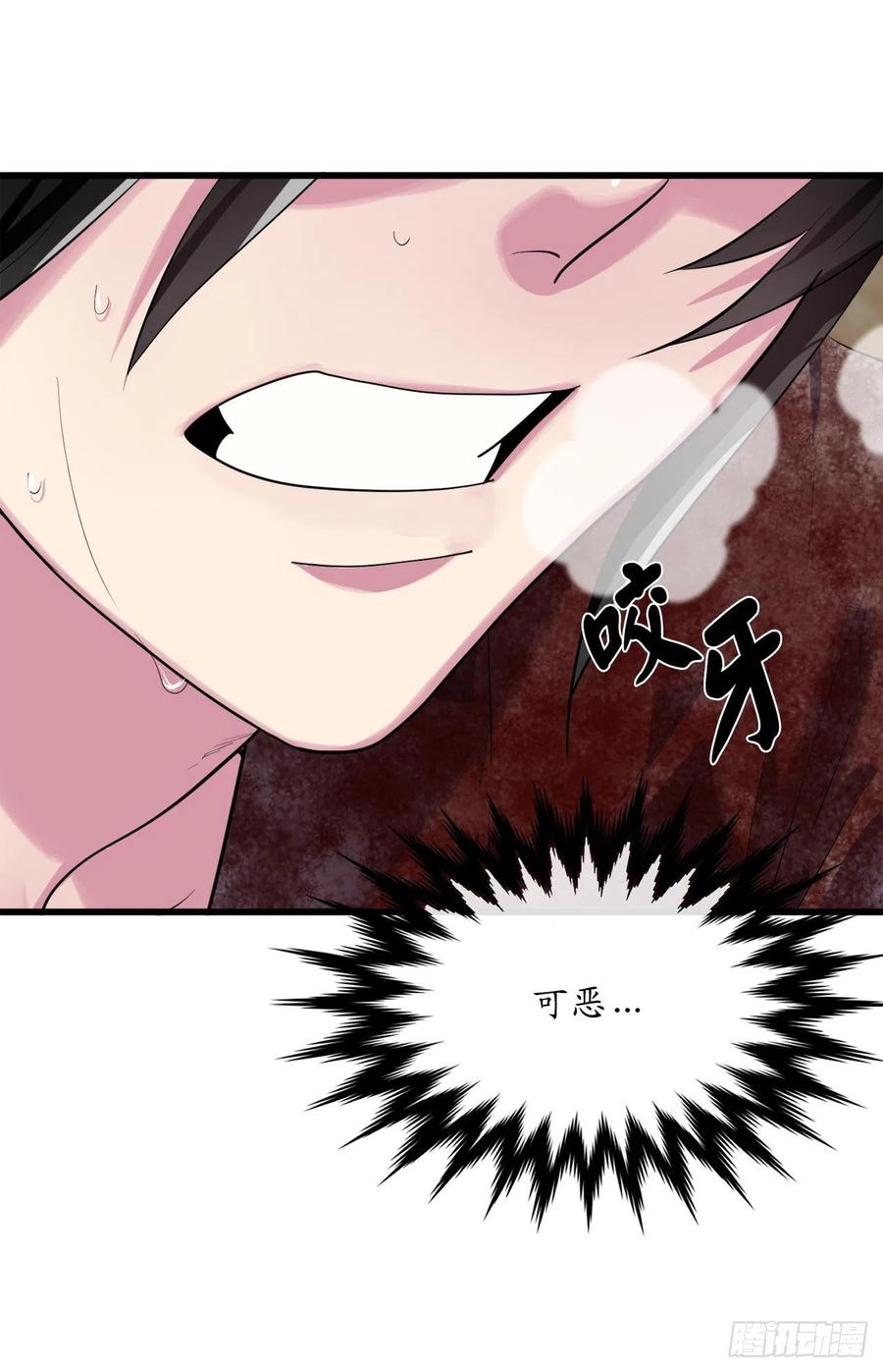 175.超越化境-废柴重生之我要当大佬-DreamToon,多蕴漫文化（第39张）