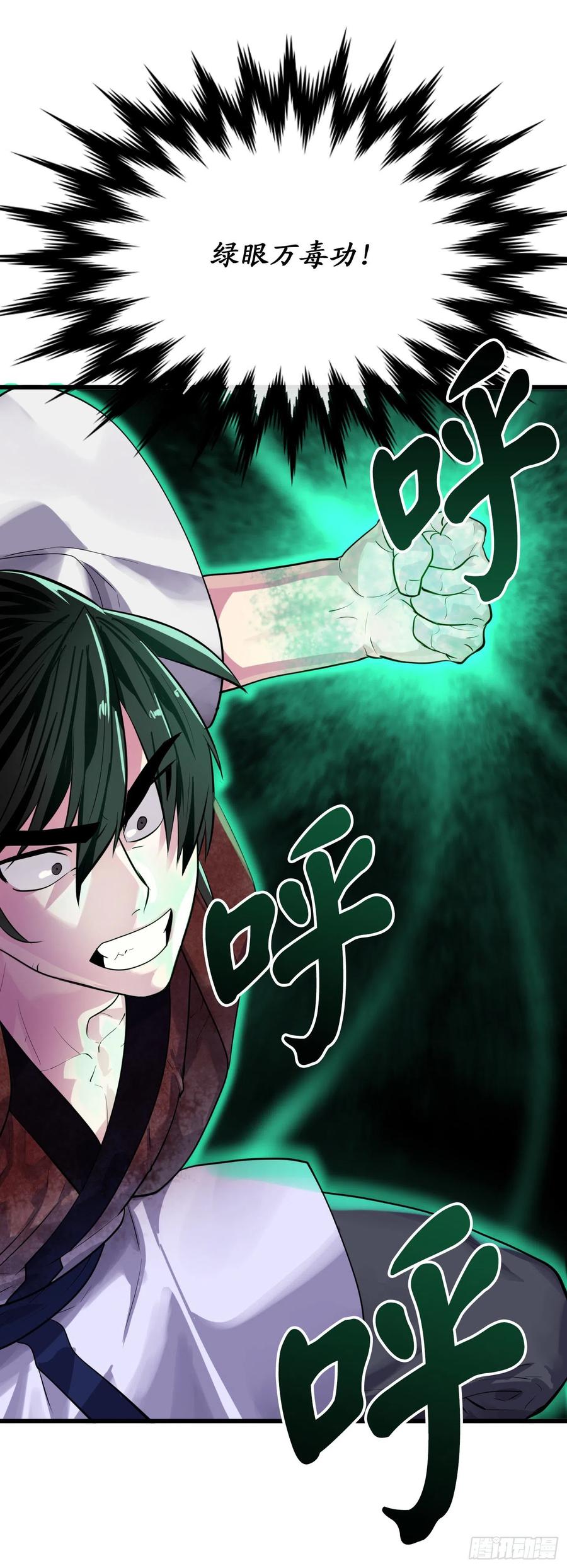 175.超越化境-废柴重生之我要当大佬-DreamToon,多蕴漫文化（第20张）