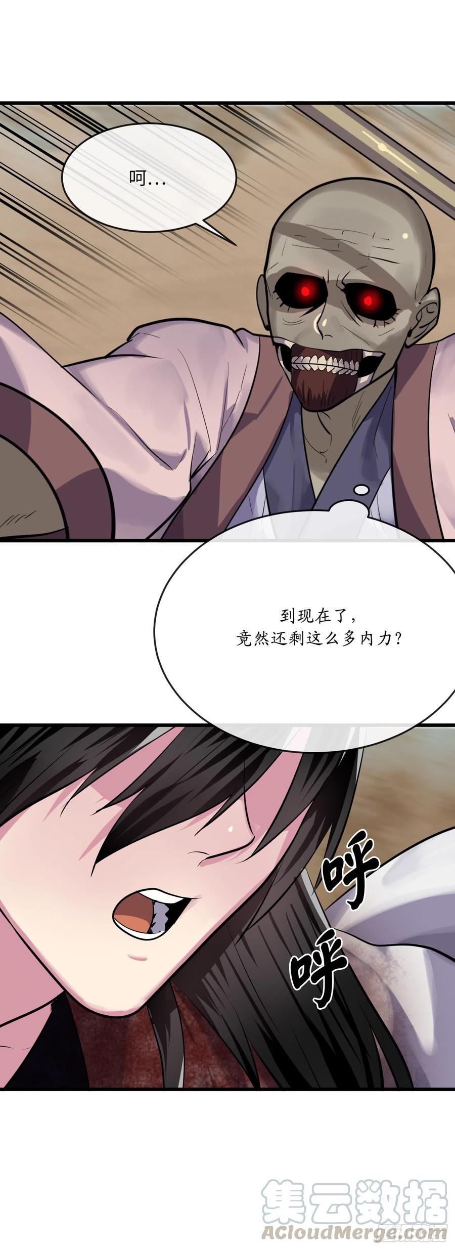 175.超越化境-废柴重生之我要当大佬-DreamToon,多蕴漫文化（第19张）