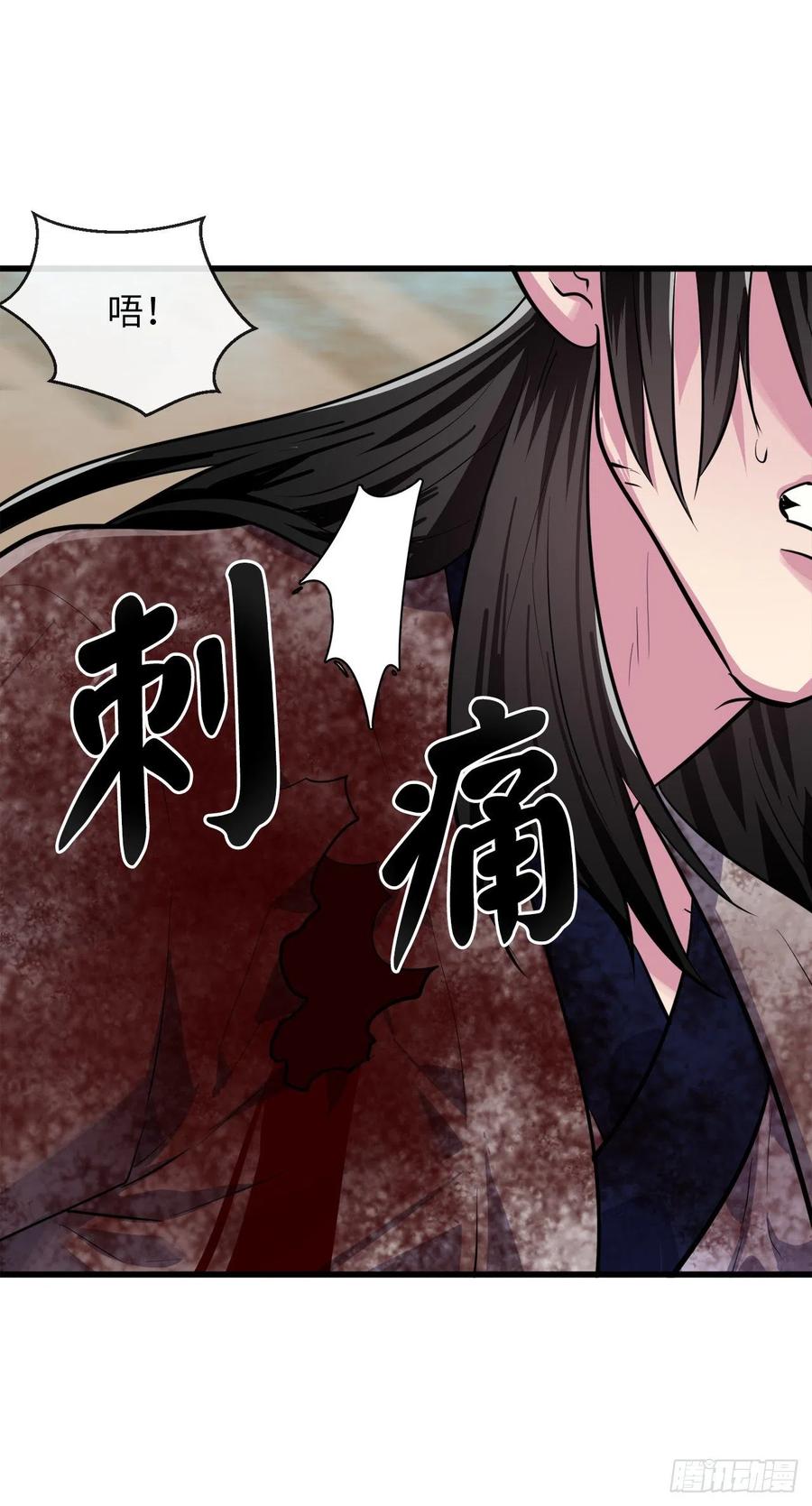 175.超越化境-废柴重生之我要当大佬-DreamToon,多蕴漫文化（第12张）