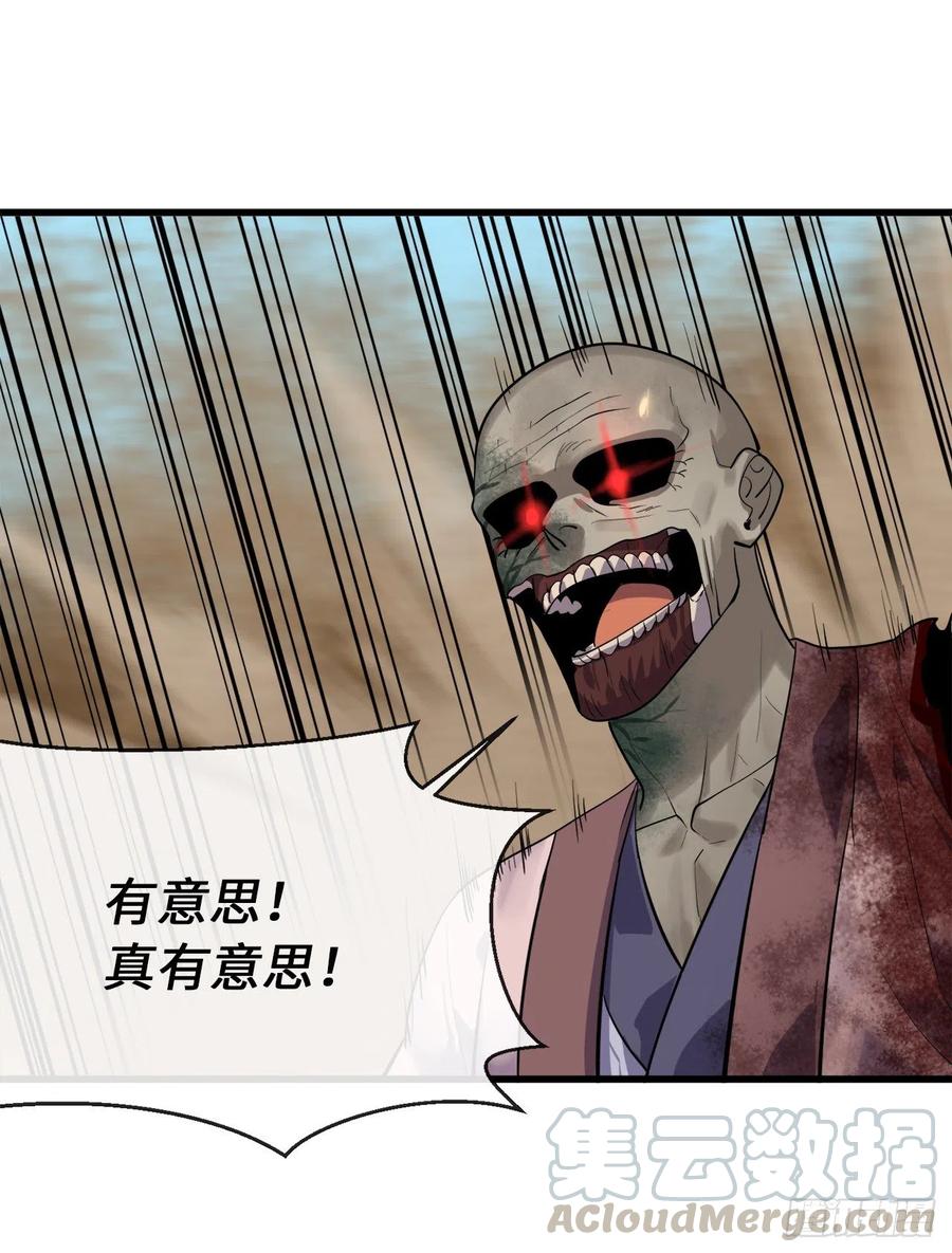 175.超越化境-废柴重生之我要当大佬-DreamToon,多蕴漫文化（第46张）