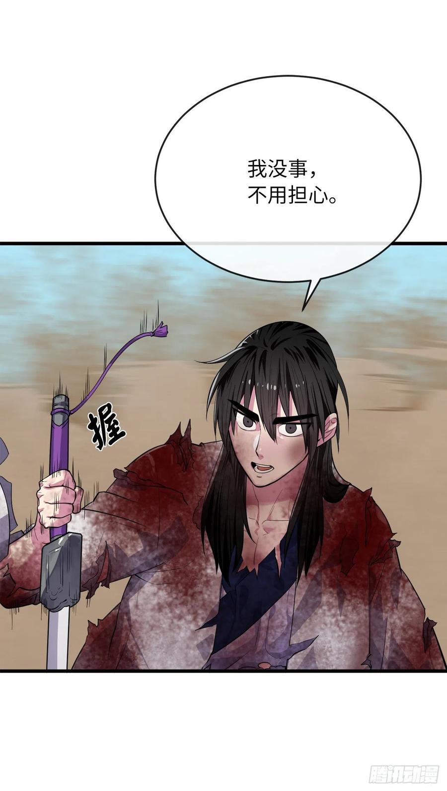 176.诛杀血魔-废柴重生之我要当大佬-DreamToon,多蕴漫文化（第38张）