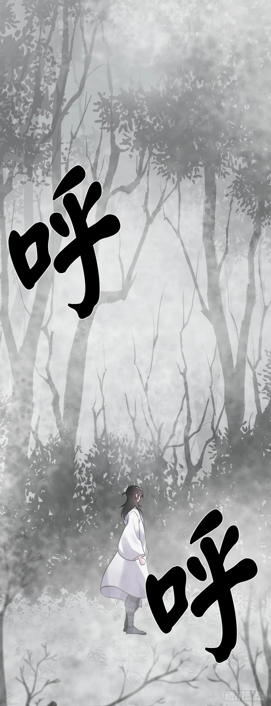 176.诛杀血魔-废柴重生之我要当大佬-DreamToon,多蕴漫文化（第19张）