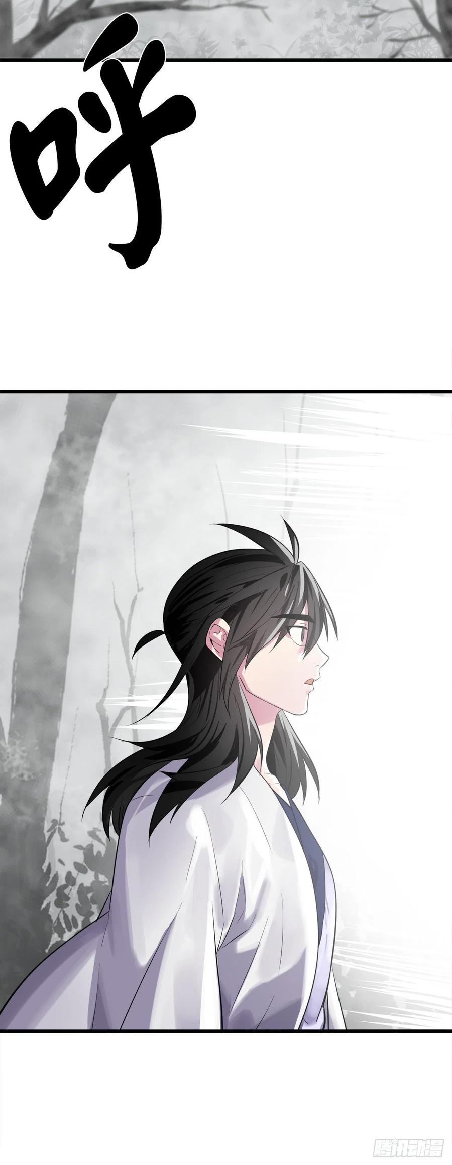 176.诛杀血魔-废柴重生之我要当大佬-DreamToon,多蕴漫文化（第20张）