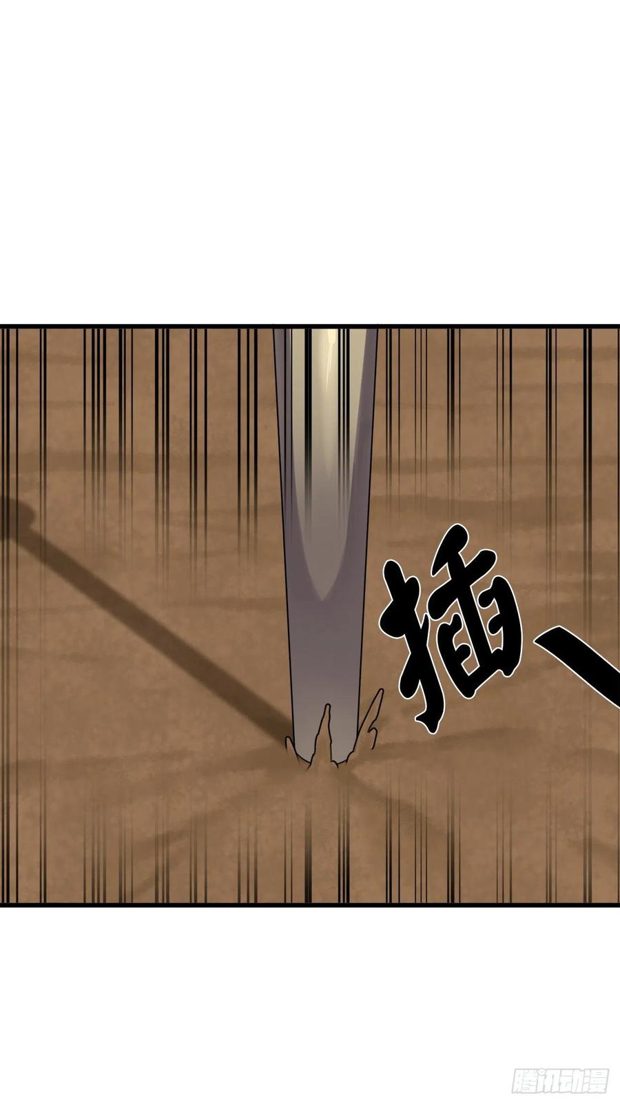 176.诛杀血魔-废柴重生之我要当大佬-DreamToon,多蕴漫文化（第39张）