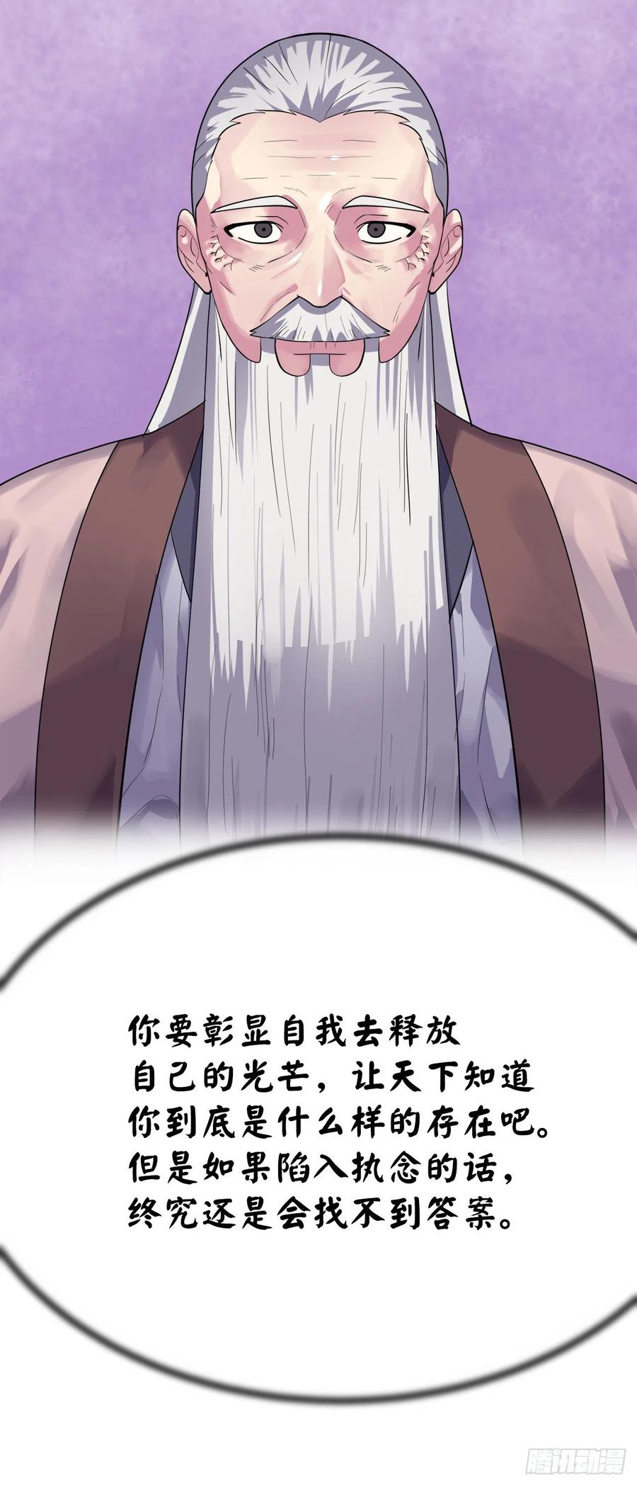 176.诛杀血魔-废柴重生之我要当大佬-DreamToon,多蕴漫文化（第11张）