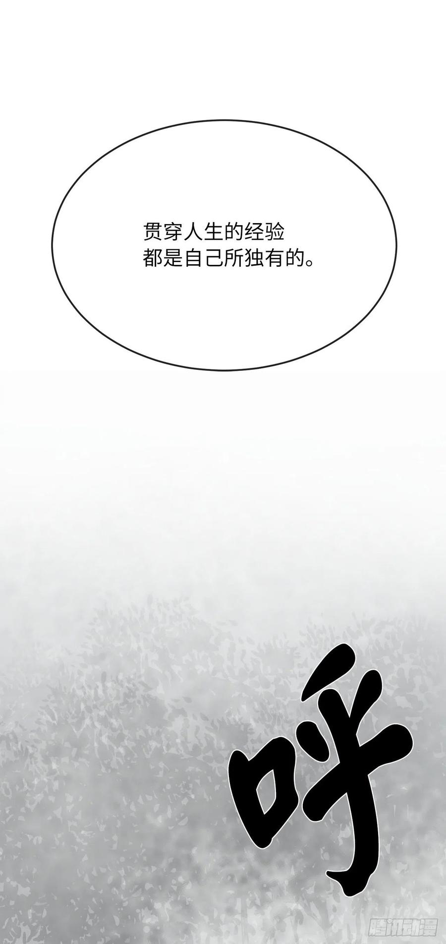 176.诛杀血魔-废柴重生之我要当大佬-DreamToon,多蕴漫文化（第18张）