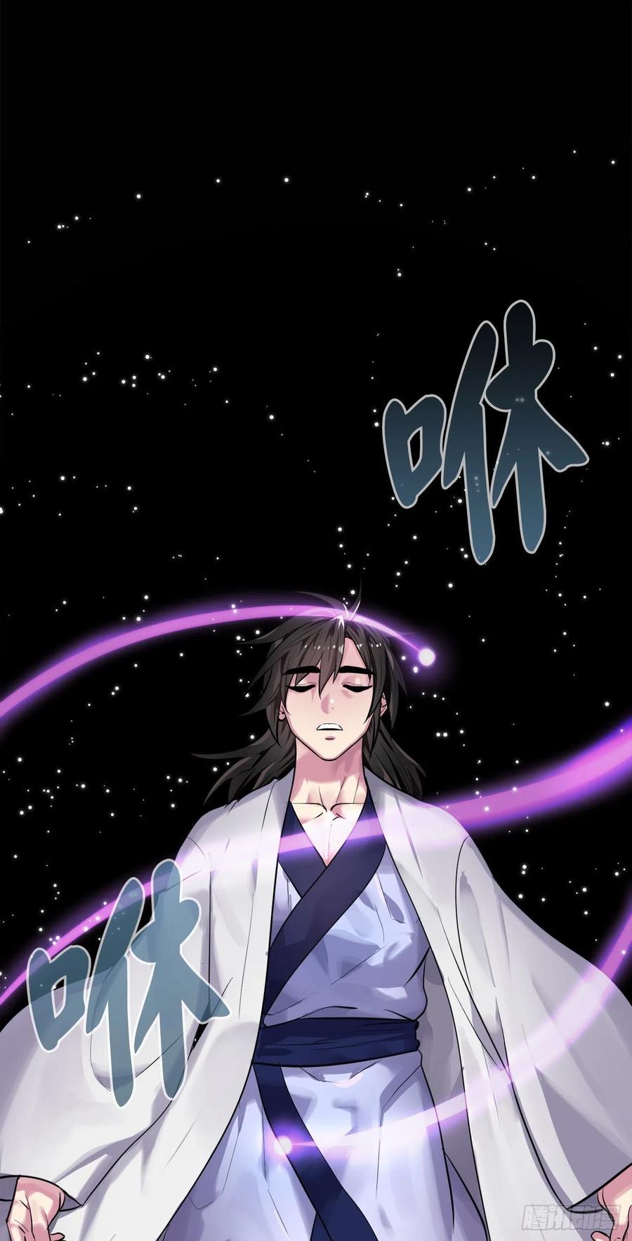 176.诛杀血魔-废柴重生之我要当大佬-DreamToon,多蕴漫文化（第30张）