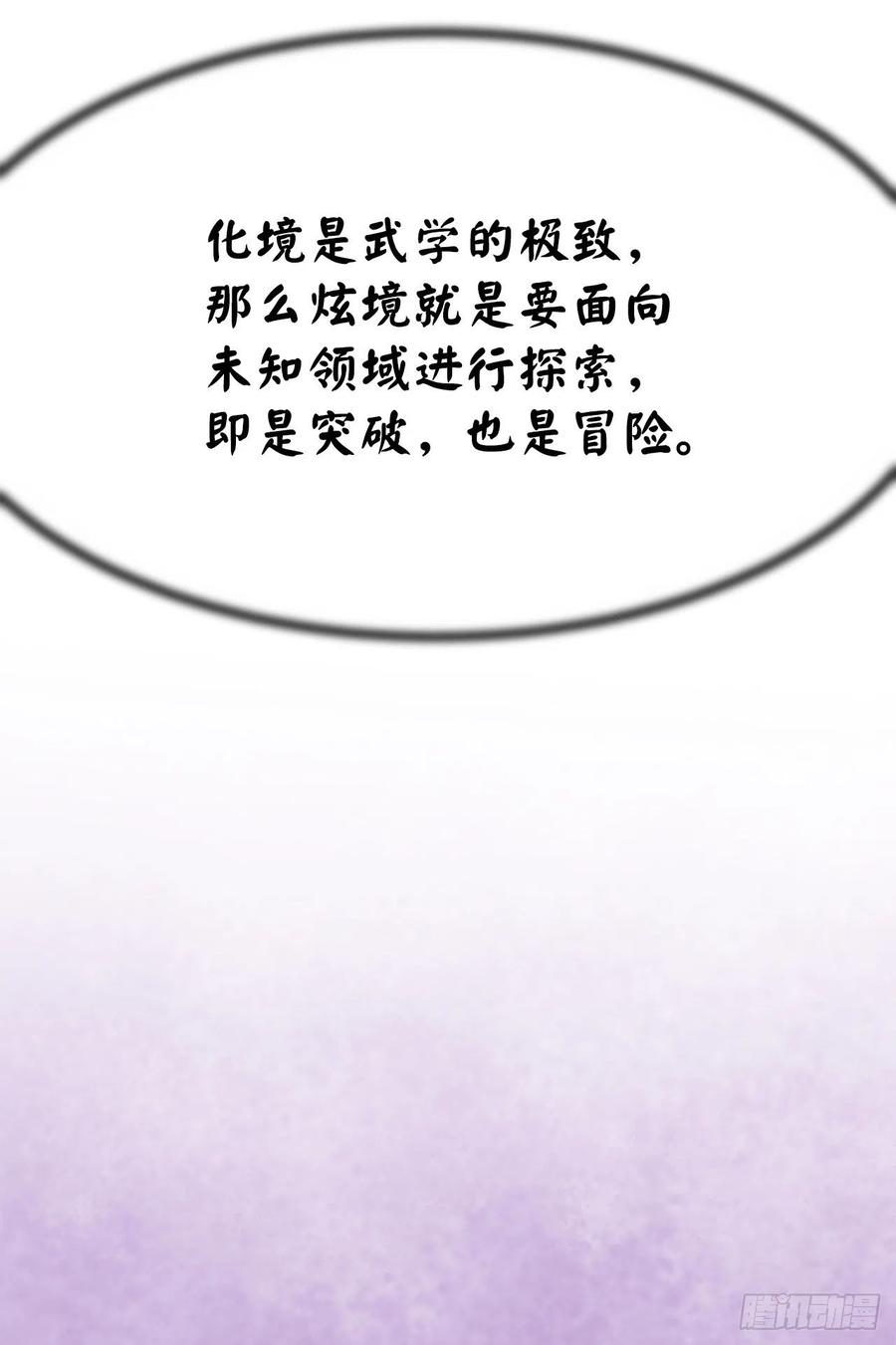 176.诛杀血魔-废柴重生之我要当大佬-DreamToon,多蕴漫文化（第10张）