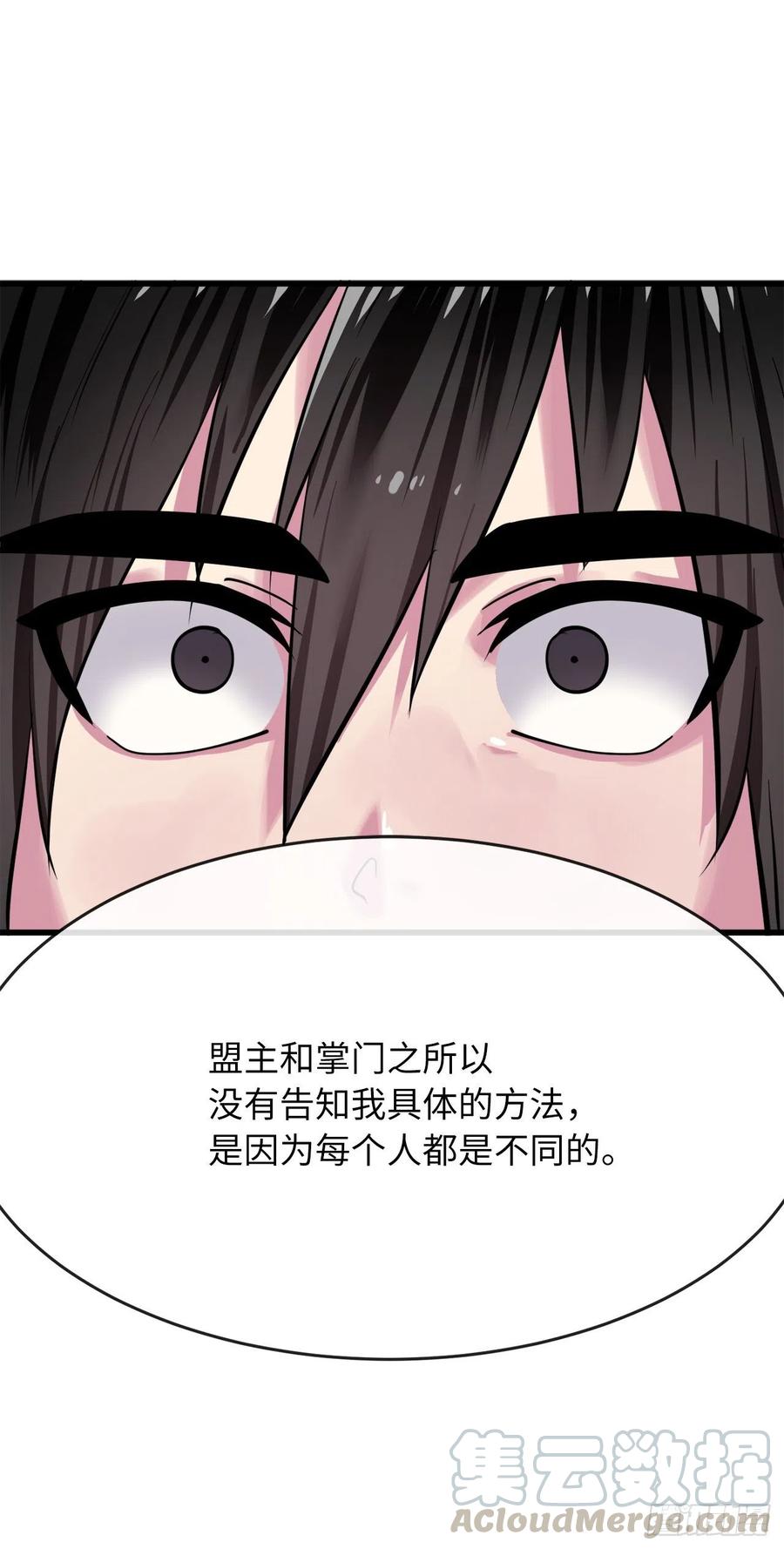 176.诛杀血魔-废柴重生之我要当大佬-DreamToon,多蕴漫文化（第17张）