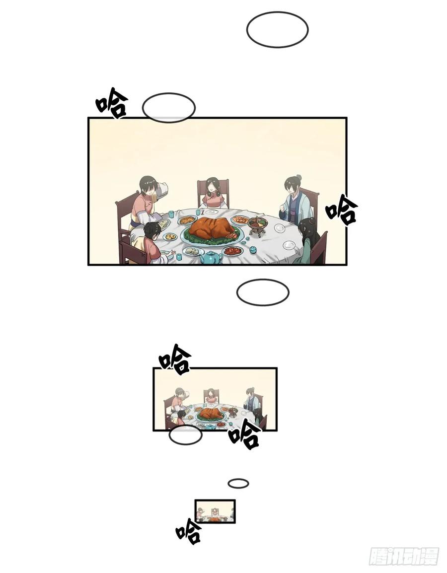 15.初露锋芒-废柴重生之我要当大佬-DreamToon,多蕴漫文化（第45张）