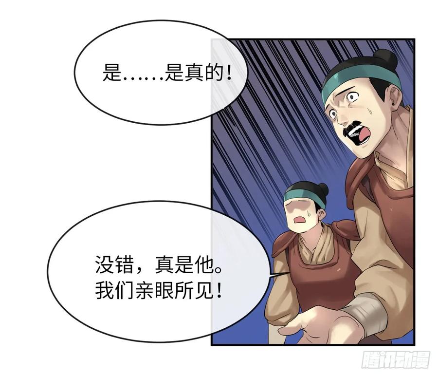 15.初露锋芒-废柴重生之我要当大佬-DreamToon,多蕴漫文化（第34张）