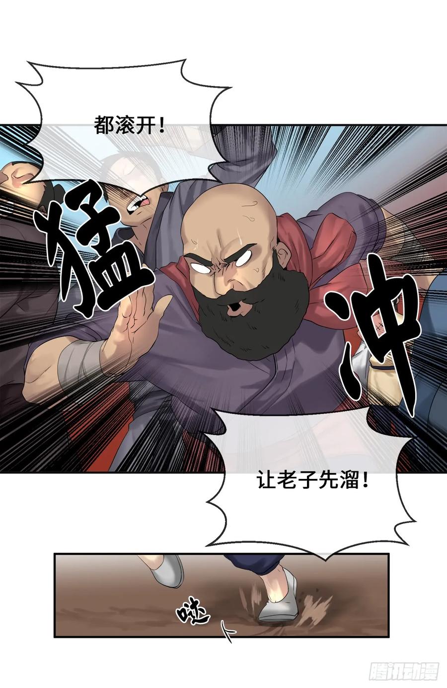 15.初露锋芒-废柴重生之我要当大佬-DreamToon,多蕴漫文化（第22张）