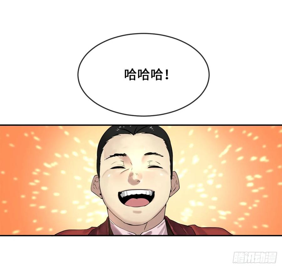 15.初露锋芒-废柴重生之我要当大佬-DreamToon,多蕴漫文化（第39张）