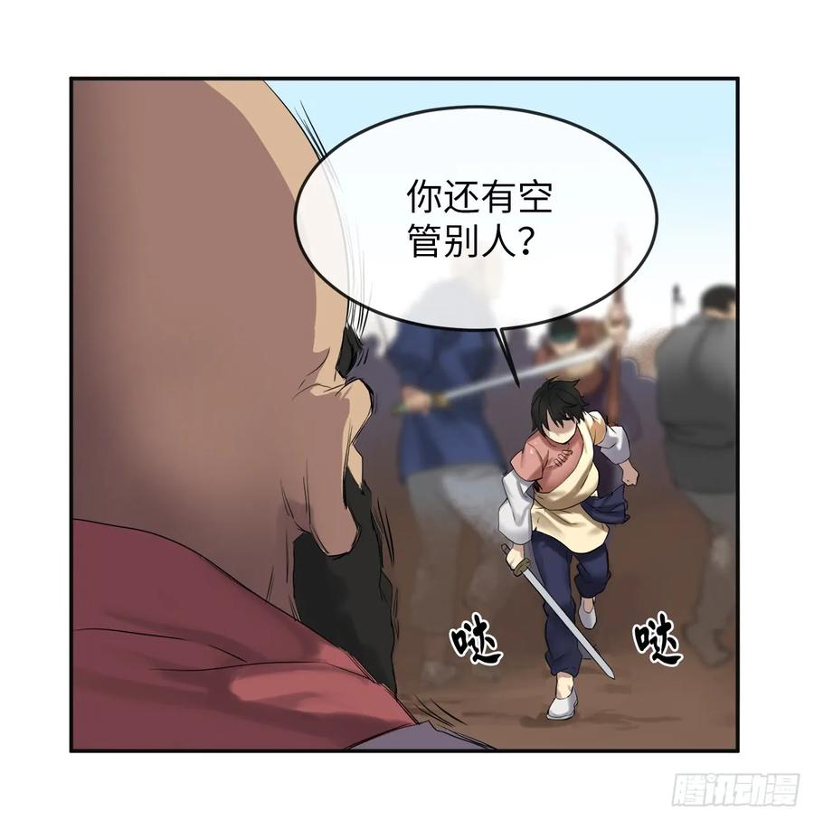 15.初露锋芒-废柴重生之我要当大佬-DreamToon,多蕴漫文化（第17张）
