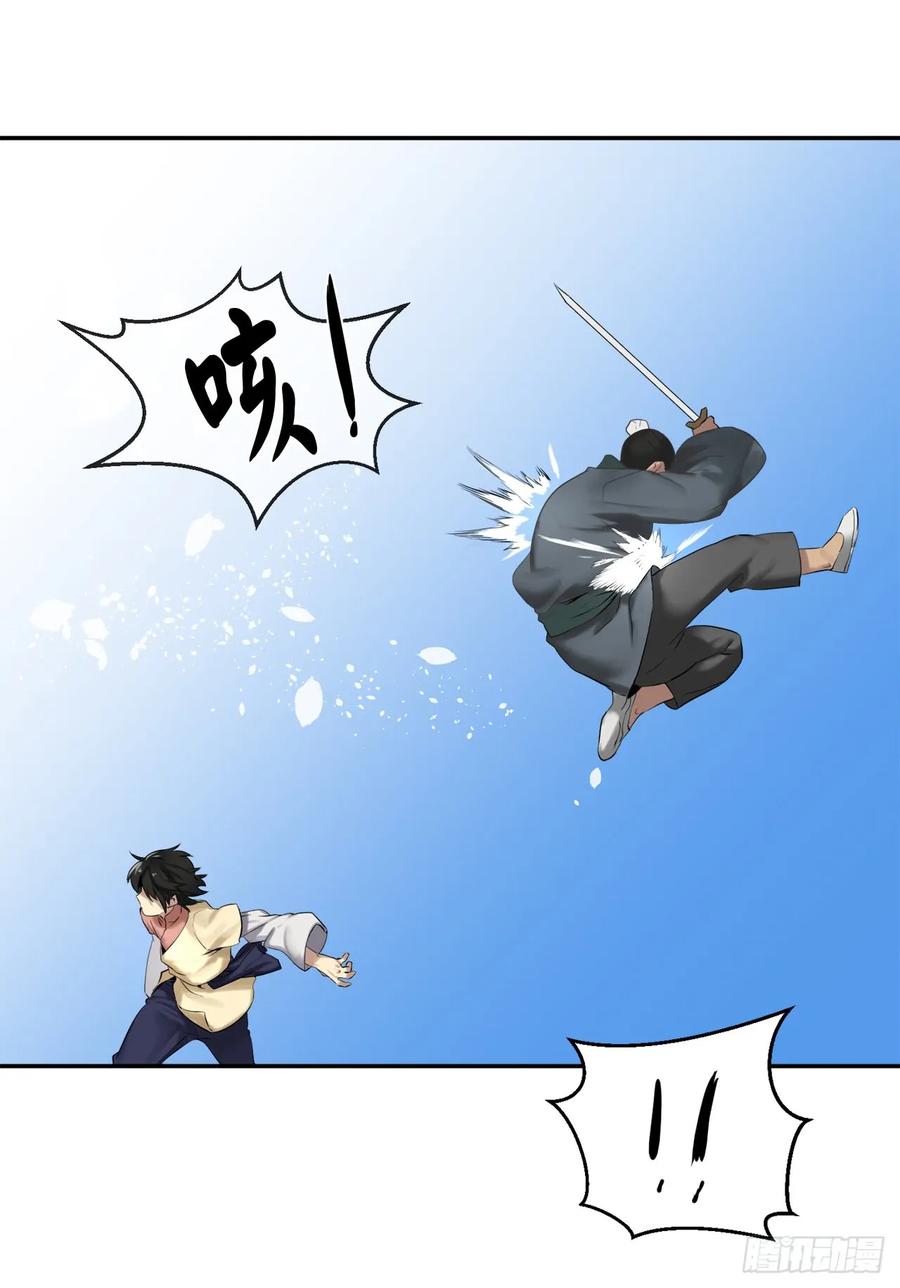 15.初露锋芒-废柴重生之我要当大佬-DreamToon,多蕴漫文化（第5张）