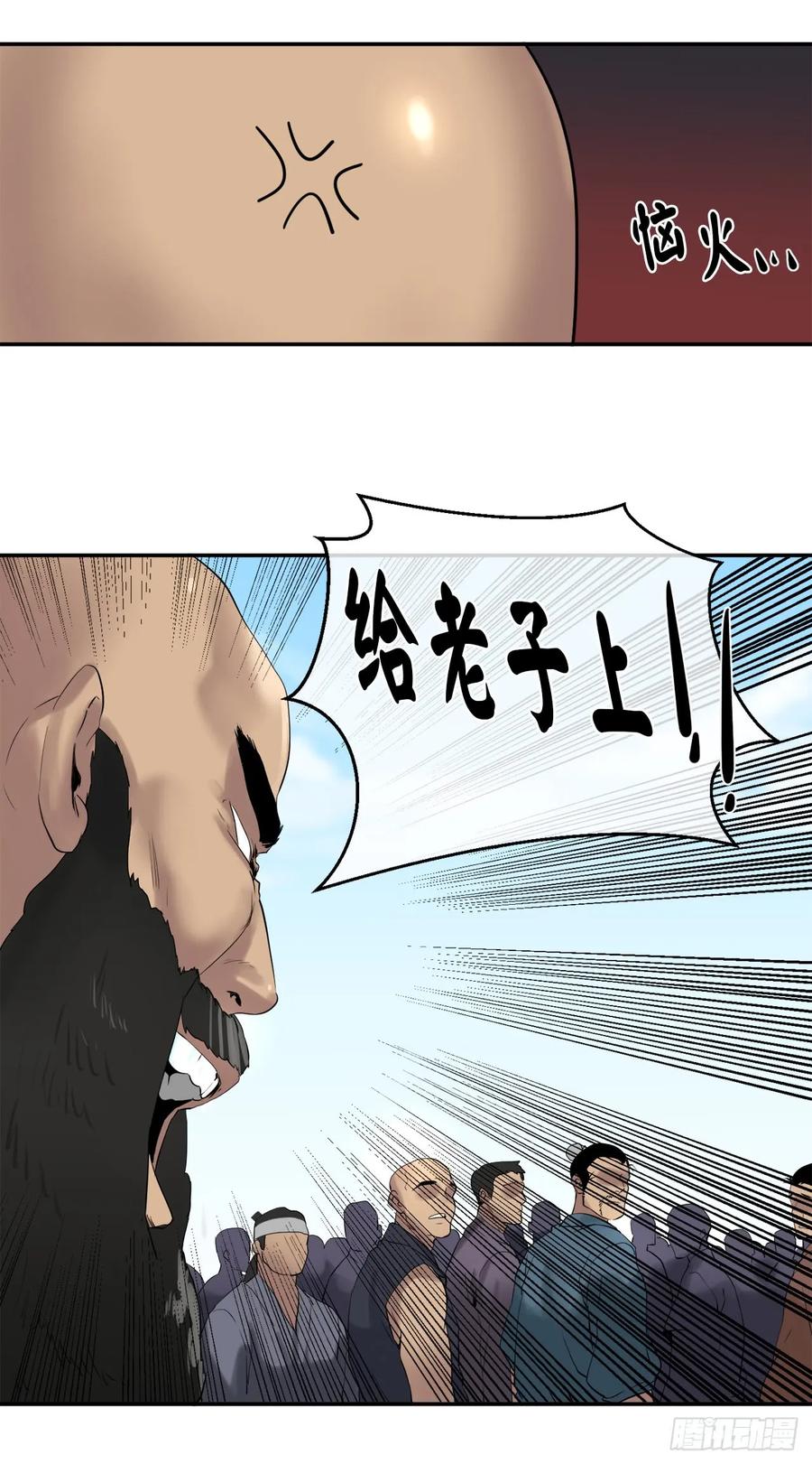 15.初露锋芒-废柴重生之我要当大佬-DreamToon,多蕴漫文化（第2张）