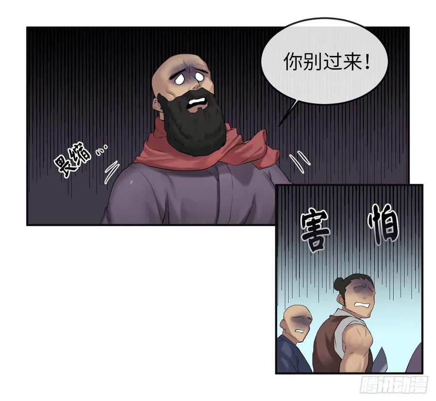 15.初露锋芒-废柴重生之我要当大佬-DreamToon,多蕴漫文化（第19张）