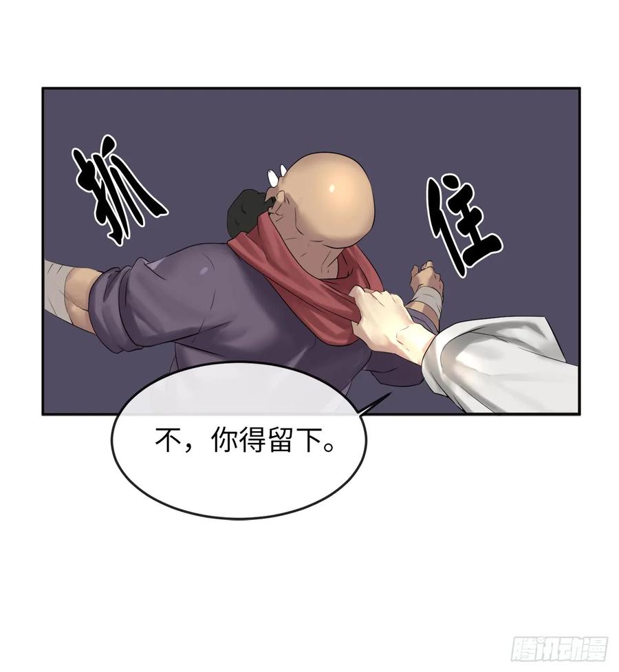 15.初露锋芒-废柴重生之我要当大佬-DreamToon,多蕴漫文化（第23张）