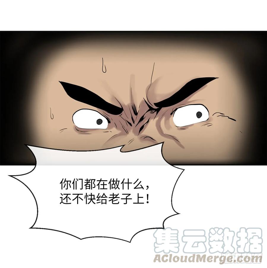 15.初露锋芒-废柴重生之我要当大佬-DreamToon,多蕴漫文化（第16张）