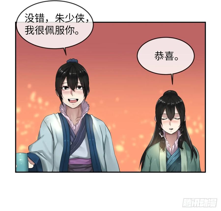 15.初露锋芒-废柴重生之我要当大佬-DreamToon,多蕴漫文化（第43张）