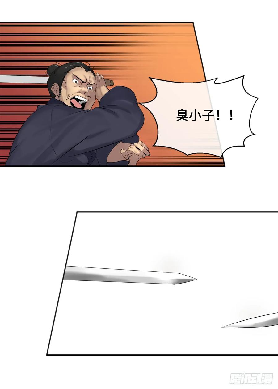 15.初露锋芒-废柴重生之我要当大佬-DreamToon,多蕴漫文化（第6张）