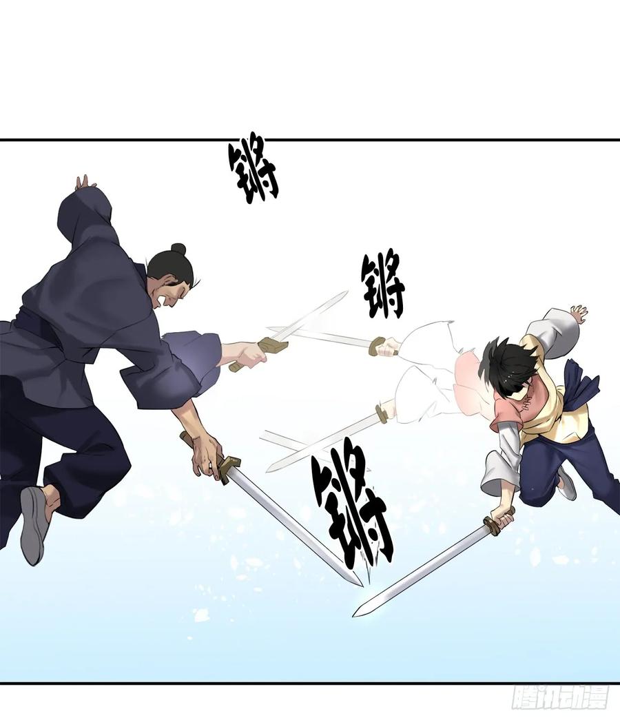 15.初露锋芒-废柴重生之我要当大佬-DreamToon,多蕴漫文化（第7张）