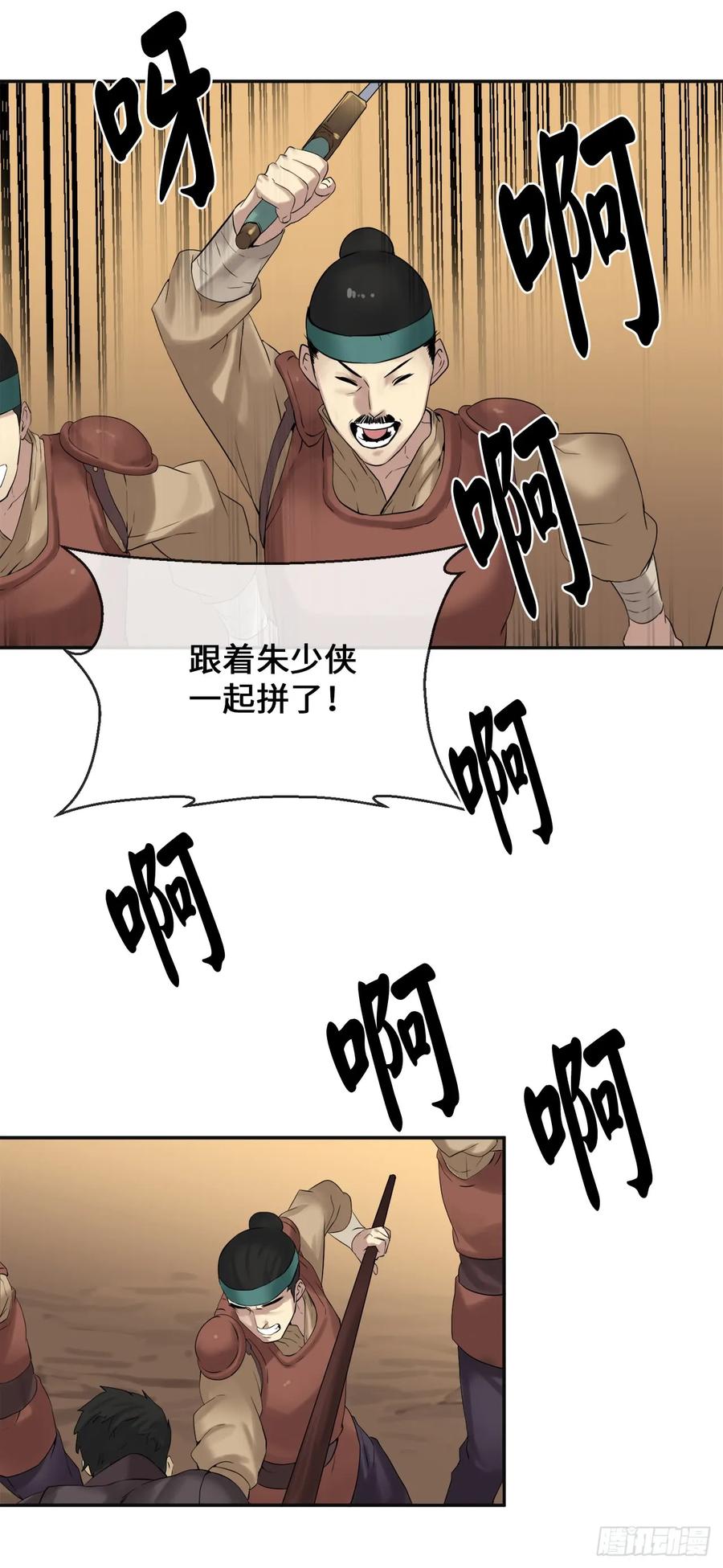15.初露锋芒-废柴重生之我要当大佬-DreamToon,多蕴漫文化（第13张）