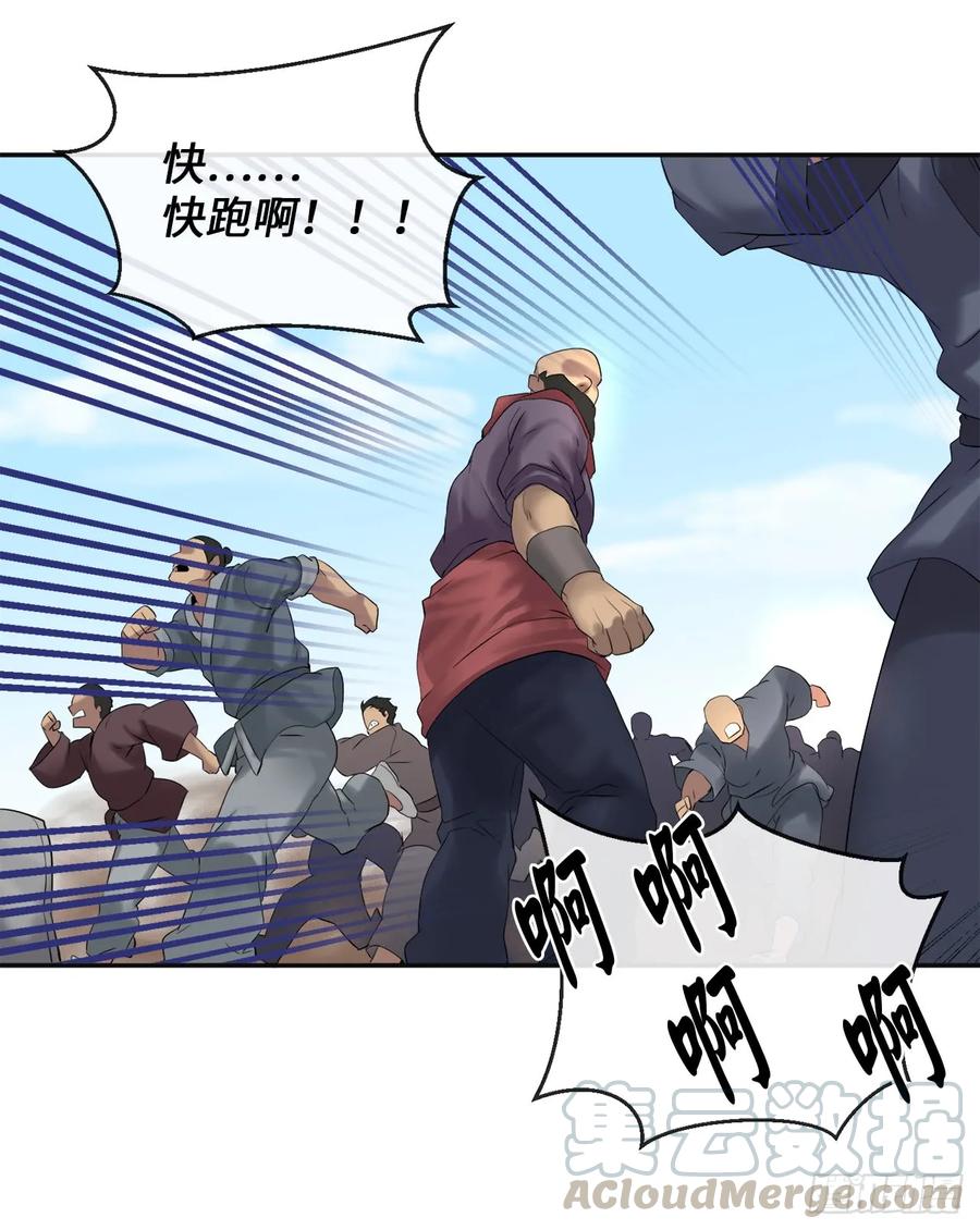 15.初露锋芒-废柴重生之我要当大佬-DreamToon,多蕴漫文化（第20张）