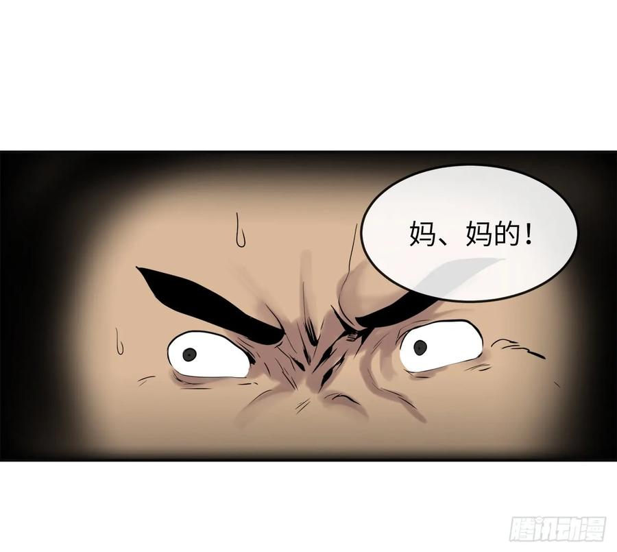 15.初露锋芒-废柴重生之我要当大佬-DreamToon,多蕴漫文化（第14张）
