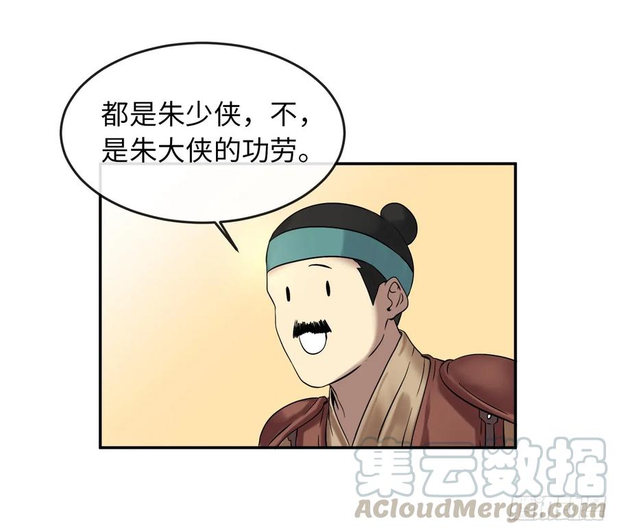 15.初露锋芒-废柴重生之我要当大佬-DreamToon,多蕴漫文化（第32张）