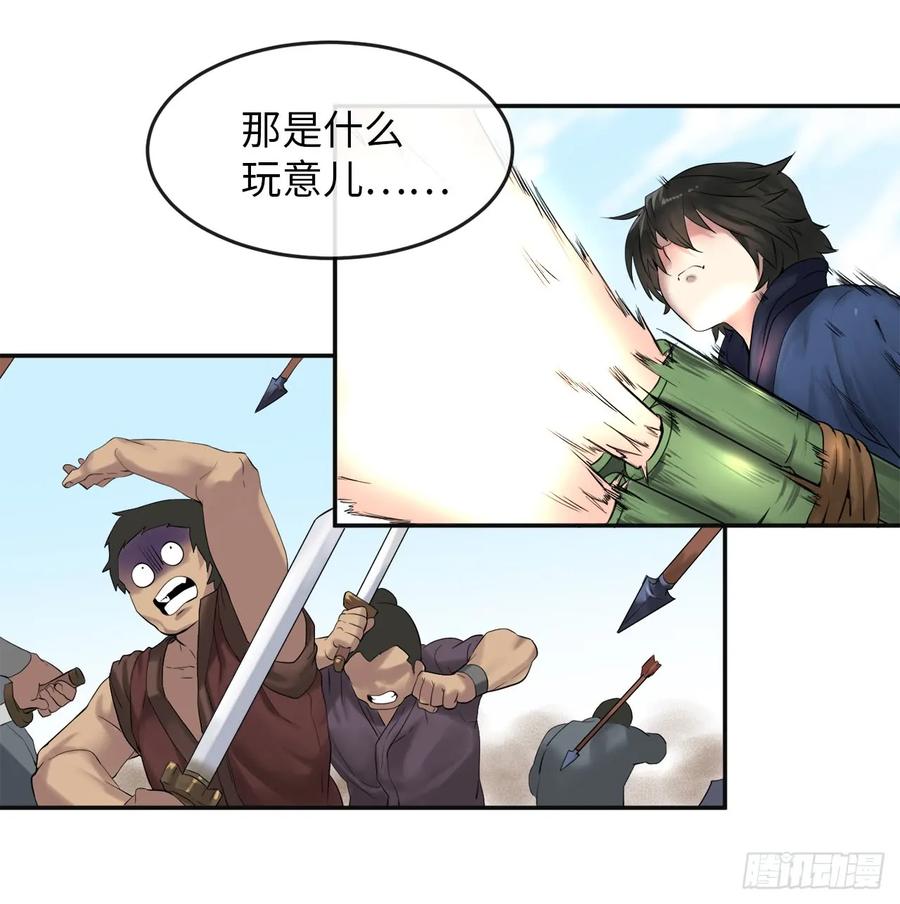 15.初露锋芒-废柴重生之我要当大佬-DreamToon,多蕴漫文化（第15张）