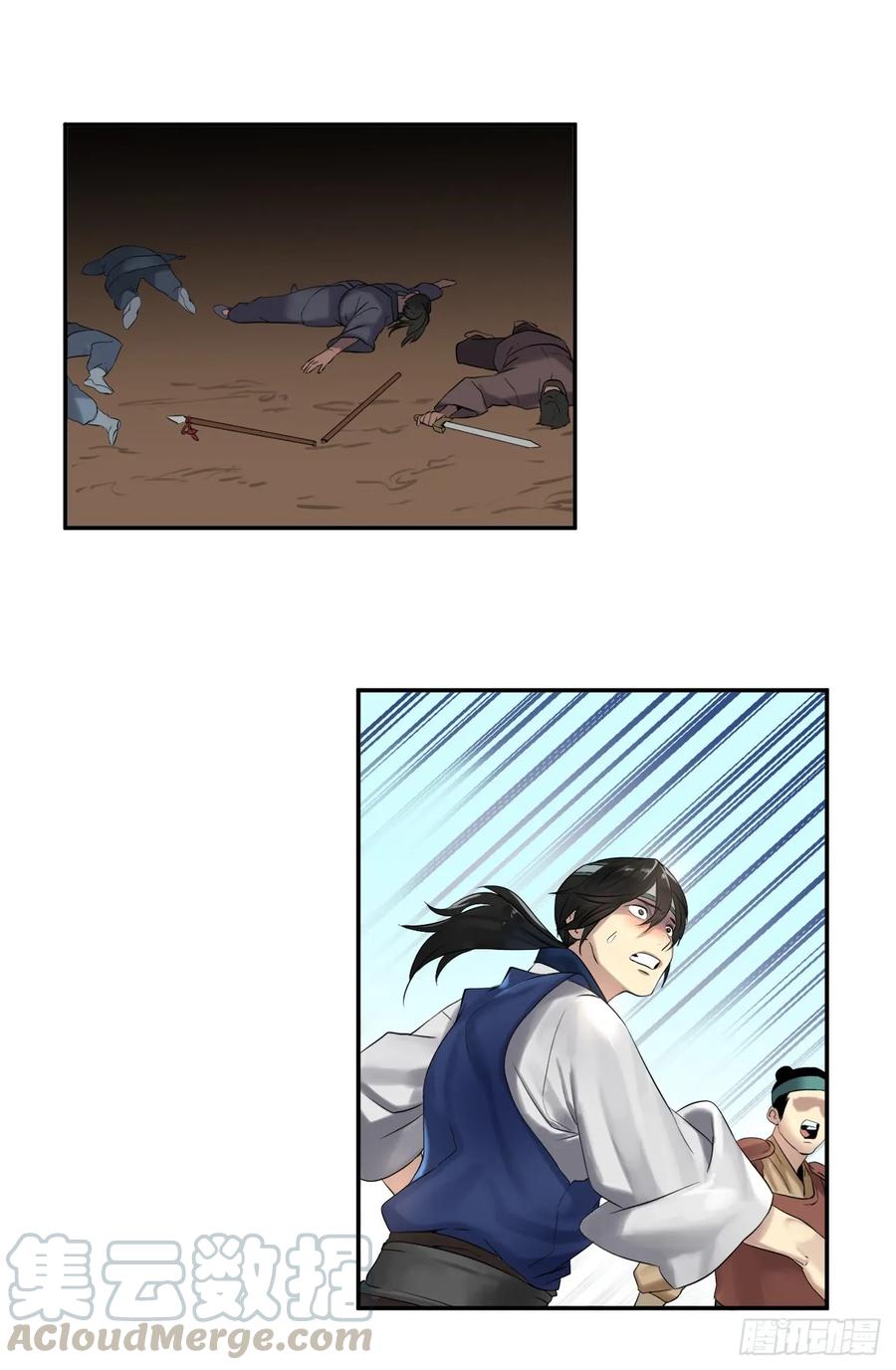 15.初露锋芒-废柴重生之我要当大佬-DreamToon,多蕴漫文化（第28张）