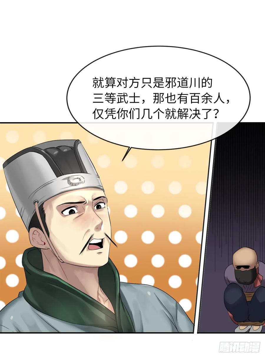 15.初露锋芒-废柴重生之我要当大佬-DreamToon,多蕴漫文化（第31张）