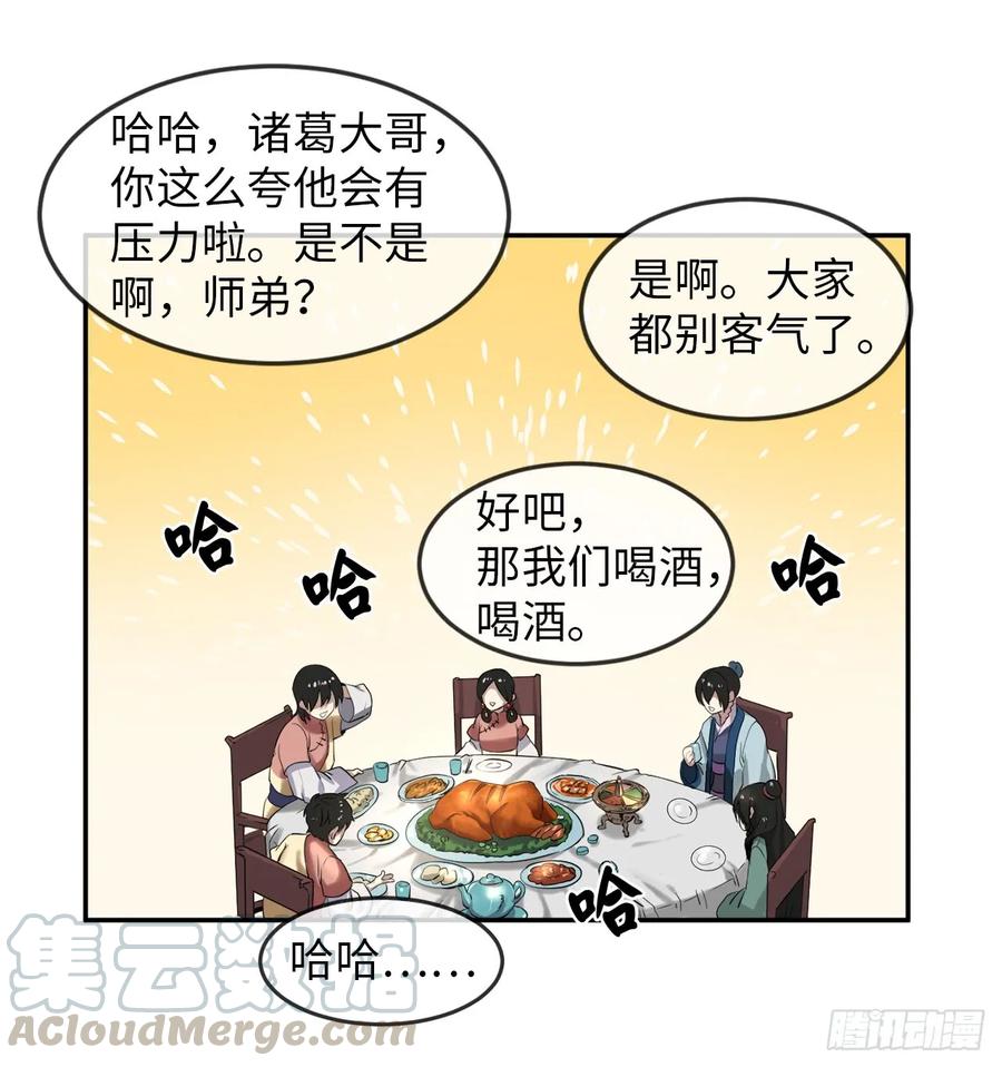 15.初露锋芒-废柴重生之我要当大佬-DreamToon,多蕴漫文化（第44张）