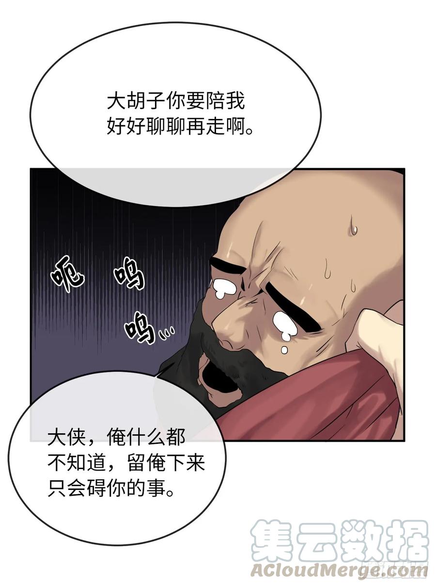15.初露锋芒-废柴重生之我要当大佬-DreamToon,多蕴漫文化（第24张）