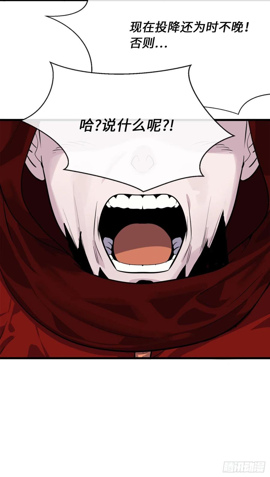 177.救援反击-废柴重生之我要当大佬-DreamToon,多蕴漫文化（第12张）