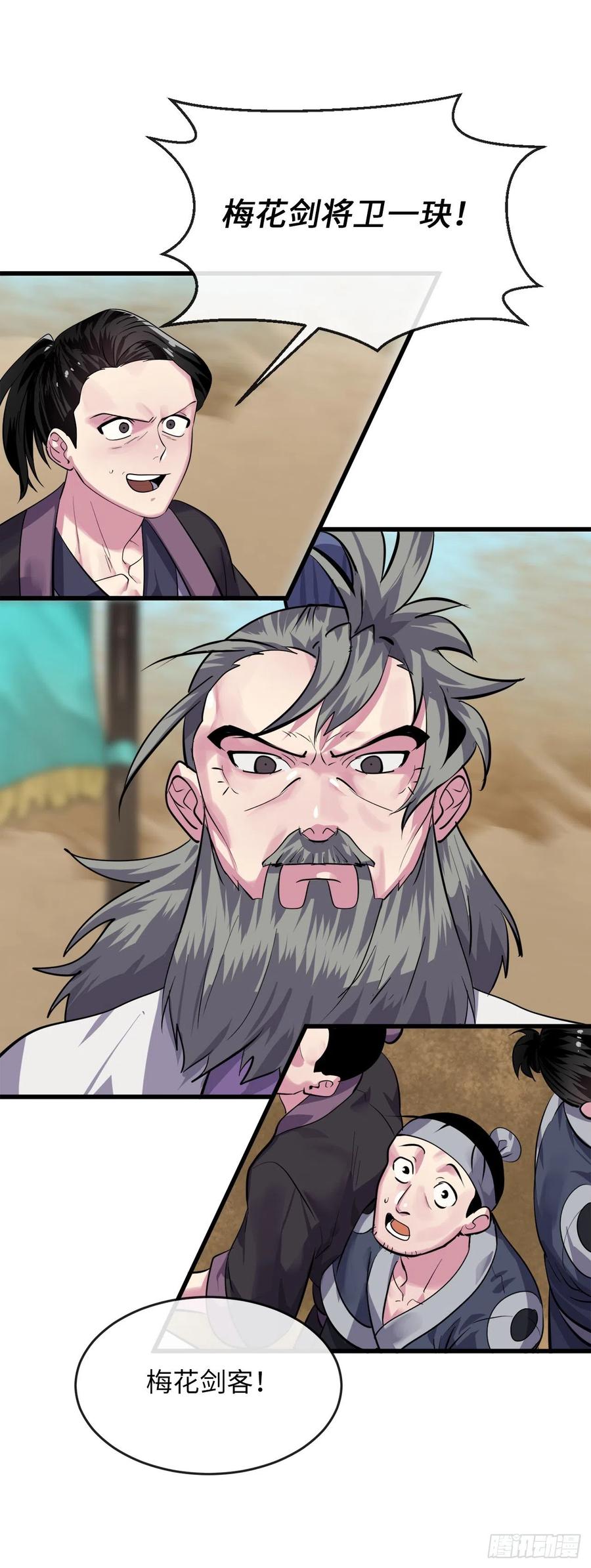 177.救援反击-废柴重生之我要当大佬-DreamToon,多蕴漫文化（第35张）