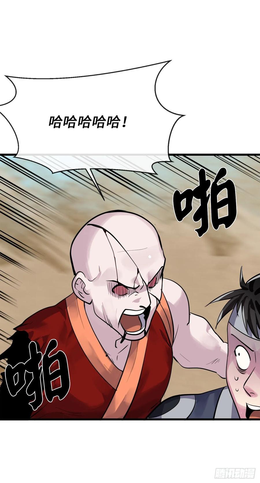 177.救援反击-废柴重生之我要当大佬-DreamToon,多蕴漫文化（第17张）