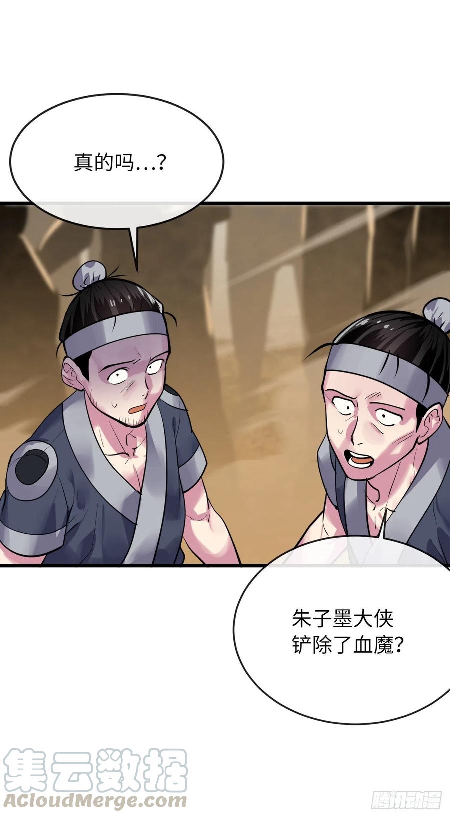 177.救援反击-废柴重生之我要当大佬-DreamToon,多蕴漫文化（第7张）