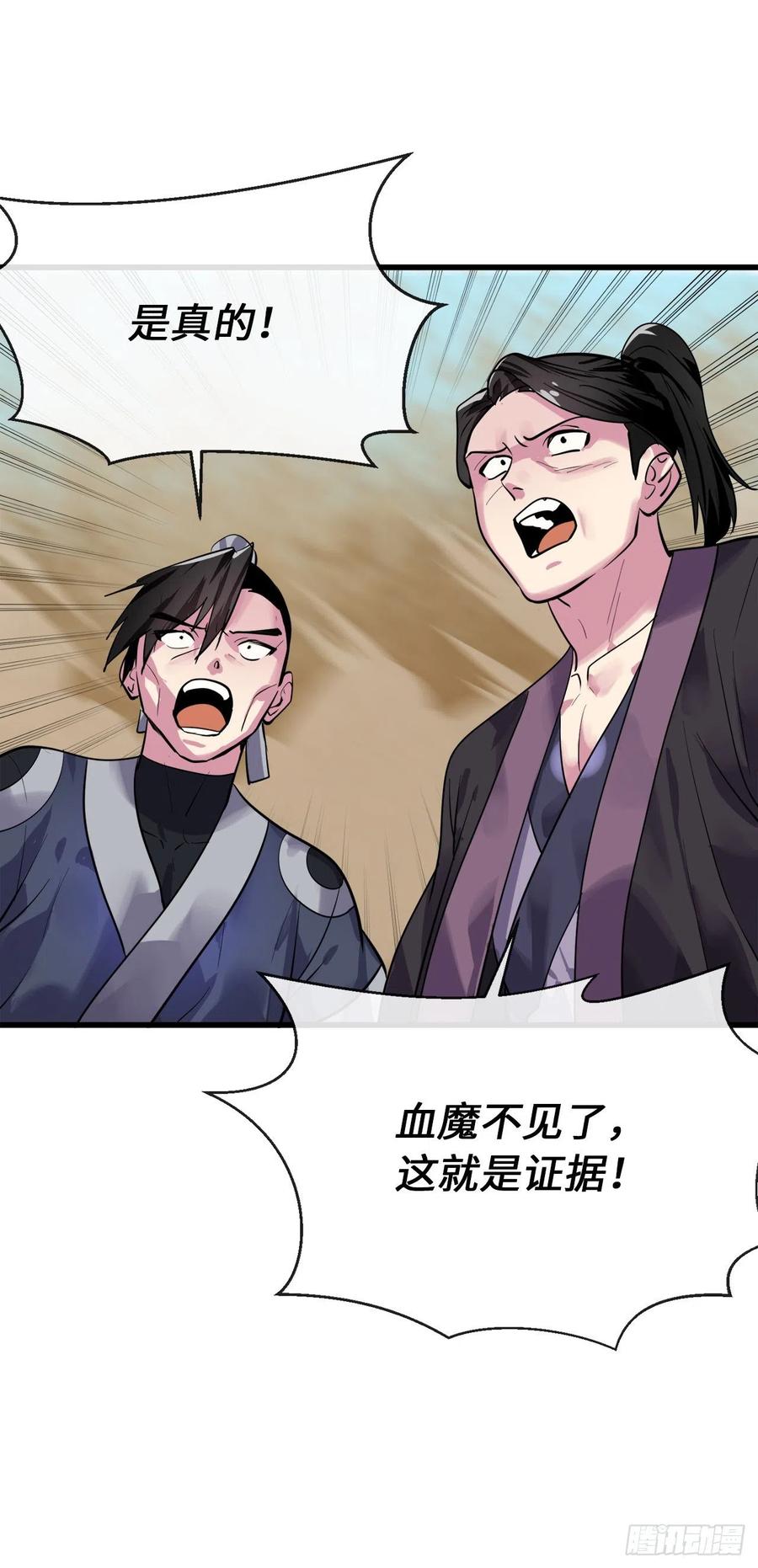 177.救援反击-废柴重生之我要当大佬-DreamToon,多蕴漫文化（第8张）