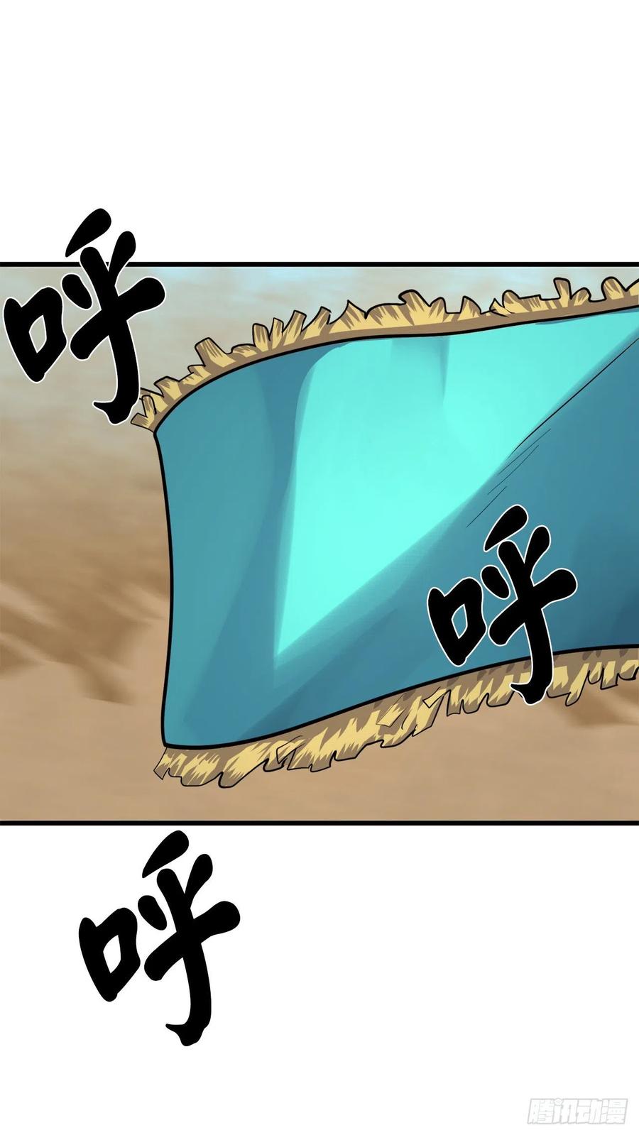 177.救援反击-废柴重生之我要当大佬-DreamToon,多蕴漫文化（第33张）